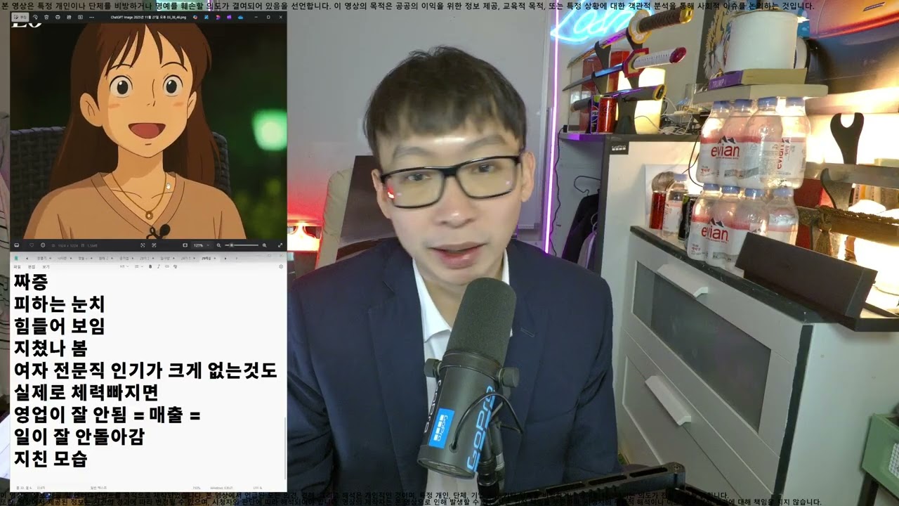 [나는솔로29기] 수석 옥순, 역대급으로 예쁜데도 인기가 약한 이유… 지쳐보이는 표정과 에너지가 만든 의외의 결과 (연상연하의 관점)