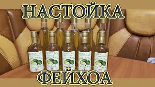 Очень вкусная настойка с шикарным ароматом и оригинальным названием!!!