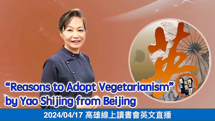 20240417  “Reasons to Adopt Vegetarianism” by Yao Shijing from Beijing - DayDayNews