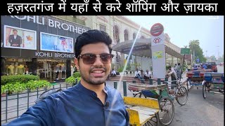 Things To Do In Hazratganj The Heart Of Lucknow Street Food, Shopping, Travel Sush Vlogs