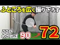 ふところを広く振り下ろすと劇的にゴルフが上達する！ダウンスイングのポイントをわかりやすく解説