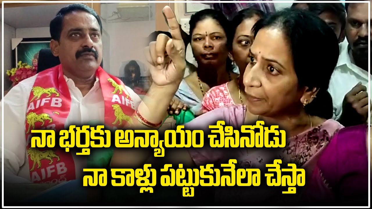 Suryapet Patel Ramesh Reddy Wife Emotional Comments | Telangana ...