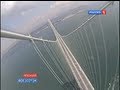 Самый большой в мире мост/ Biggest bridge in the world