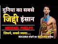 Michael phelps biography in hindi  all time greatest  swimmer  motivational story   educationiya