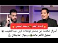 تابوت العهد وجسد المسيح أسرار صادمة عن مصدر توقعات ليلى عبداللطيف تفعيل الأهرامات وجهاز الفاتيكان