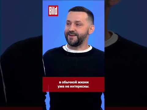 Руслан Белый в интервью BILD на русском #русланбелый