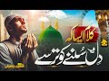 Heart touching kalam 2024  apnay dar par bulana tera kam hai  shoeb hussaini  eman club  nasheed