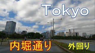 Uchiboridori Ave. Clockwise Tokyo Street View  内堀通り外回り走行映像