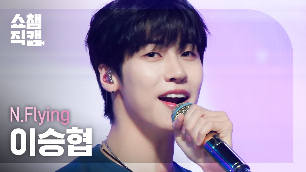 スンヒョプ「I Like You (폭망)」公式Fancamのサムネイル