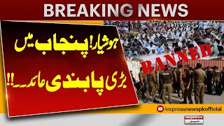 Section 144 extended for 8 days across Punjab | Express News