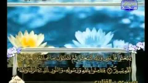 سوره التغابن كاملة للشيخ  عمر القزابري