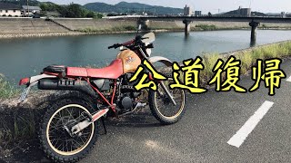 エンジンの載せ替えYAMAHA XT250T公道復帰 - YouTube エンジンの載せ替えYAMAHA XT250T公道復帰 - YouTube