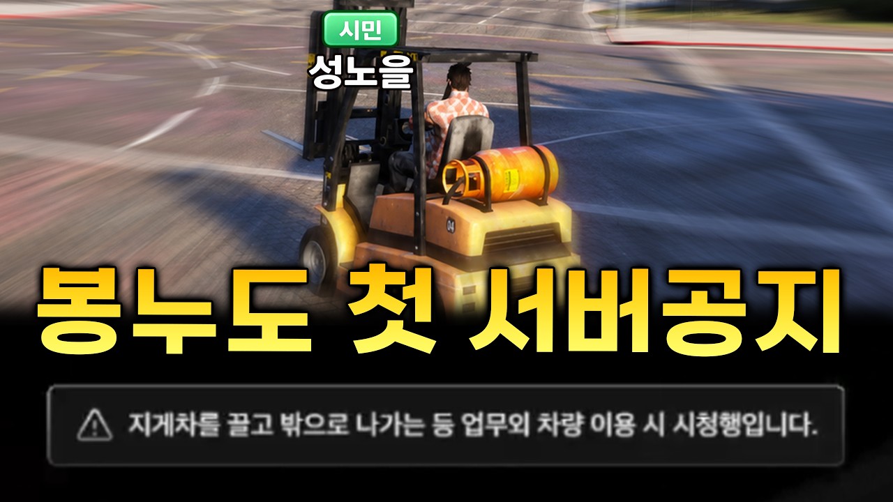 시장님 소환술 [봉누도2 Ep.2]