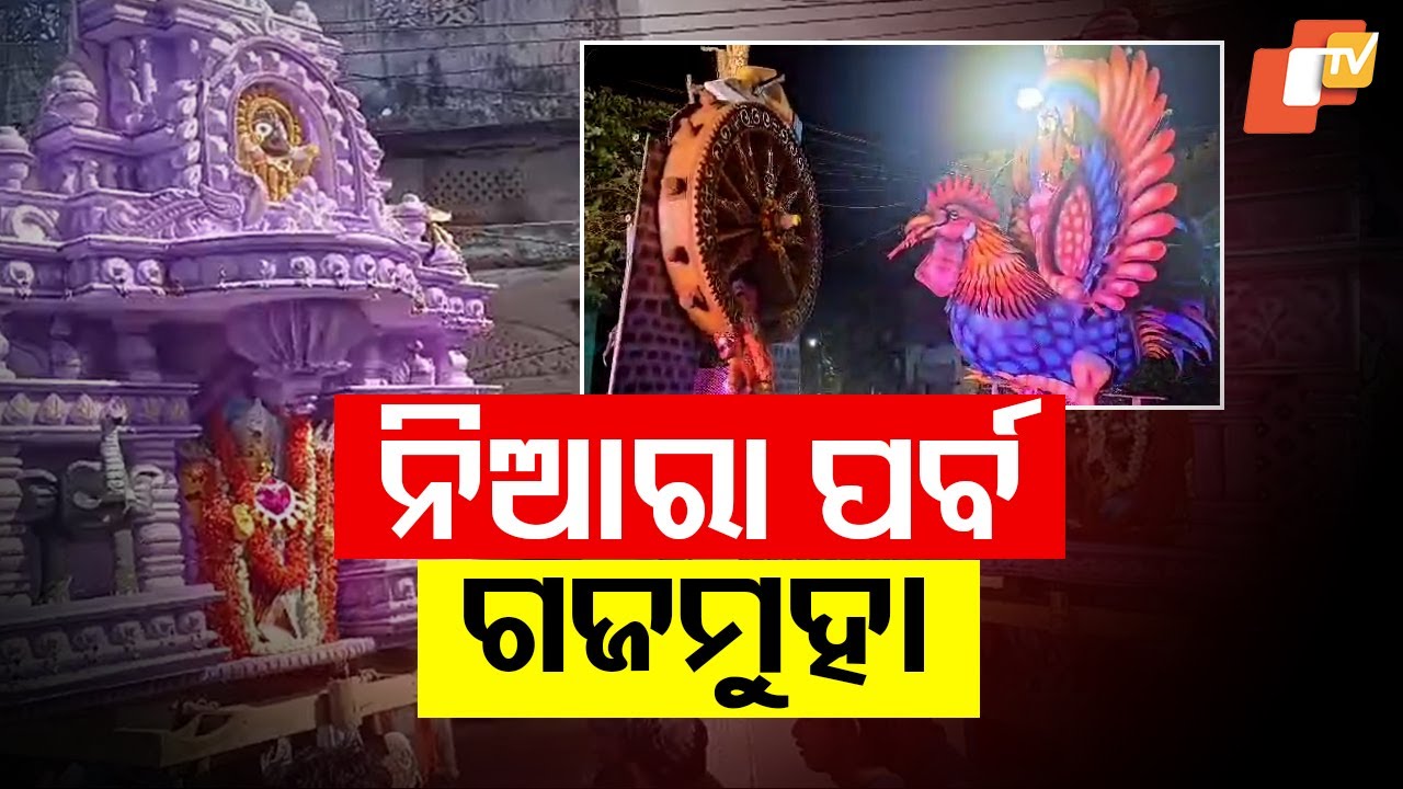 Gajamuha Jatra Celebrated with Traditional Fervour in Paralakhemundi
