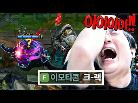 마스터 1000점을 위해 오랜만에 복귀한 솔랭에서 벌어진 대참사..! thumbnail