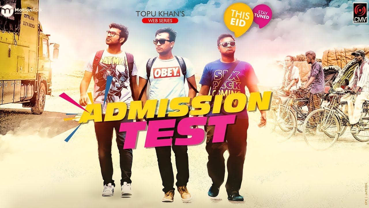 admission test natok