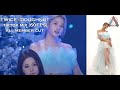 Twice - Doughnut all Member Tiktok Mix  [60FPS]