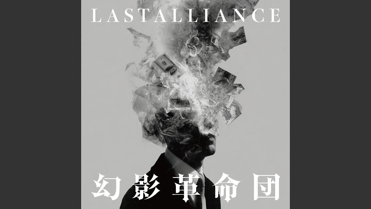 Phantom Robbers(GENEI KAKUMEIDAN)