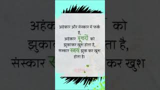 motivation #gyan ki Baat #hormuz #quotes