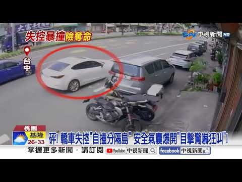 飆速連撞"甩尾狂轉"翻車5人傷! 撞噴滾地"女童撞斷牙"!│中視新聞 20260706