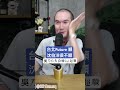 台北Future 順沈伯洋很不順
