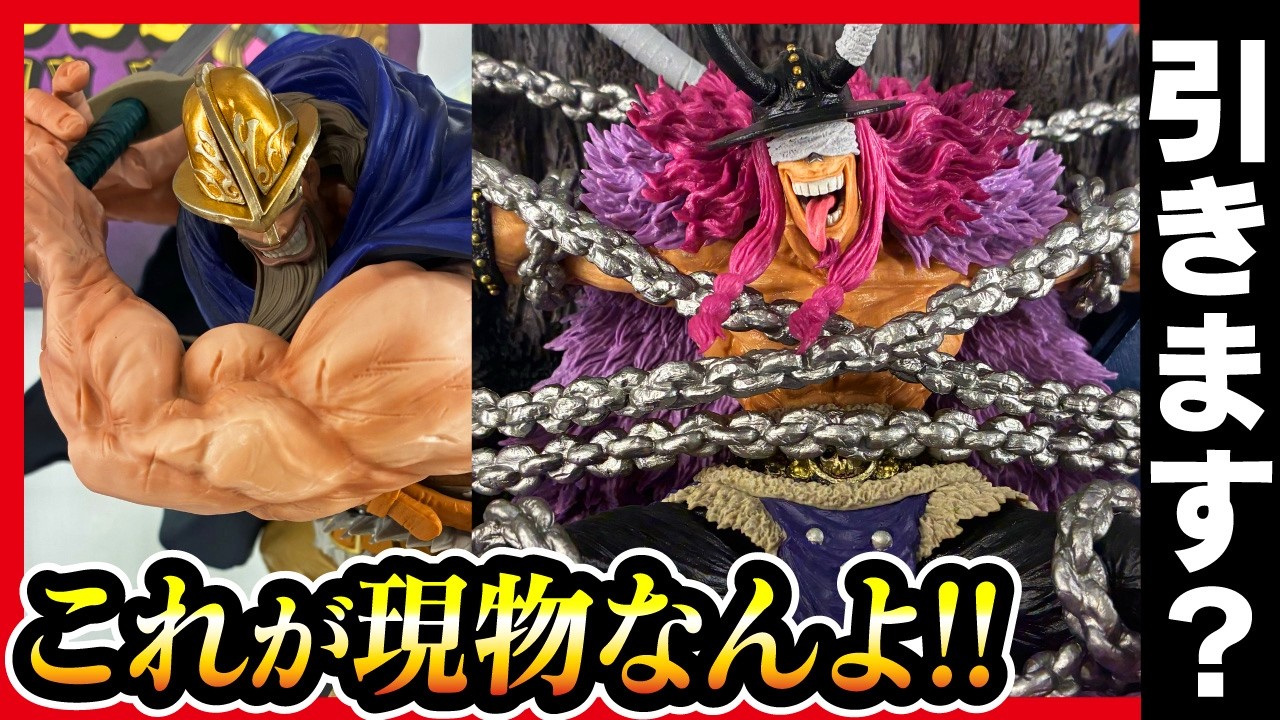 一番くじ ワンピース】 -エルバフ編- GIANT BASH!! Vol.1 巨人枠がやべ 