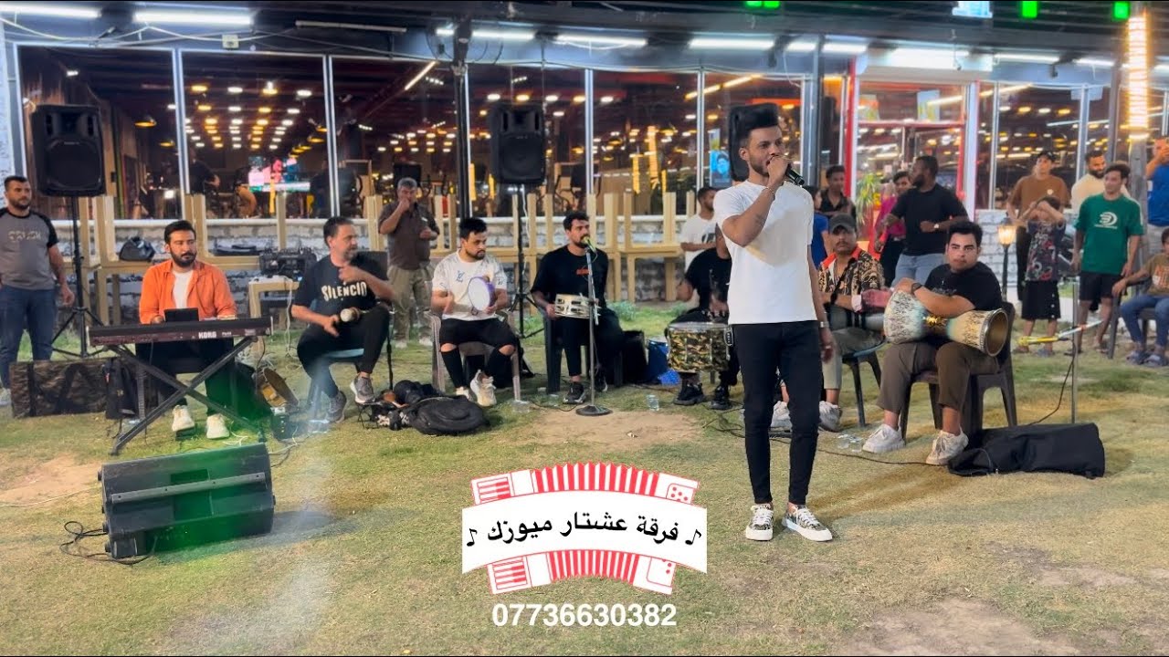 الفنان محمود الناصر مع فرقة عشتار ميوزك للحجز والاستفسار 07736630382