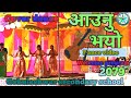 Aaunuvayo welcome song performed by students of gokuleshwar secondary school barun bist official
