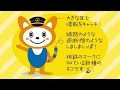 相模鉄道キャラクター「そうにゃんだにゃん！」2020.03