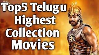Tollywood Highest Collection Movies Upto 2020 | BahuBali, SAHOO, Ala Vaikunthapurramlo | Filmy Saga.
