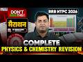 RRB NTPC Science Mega Marathon🔥| Complete Science Revision | Railway Exams 2026 | by Gyan Sir