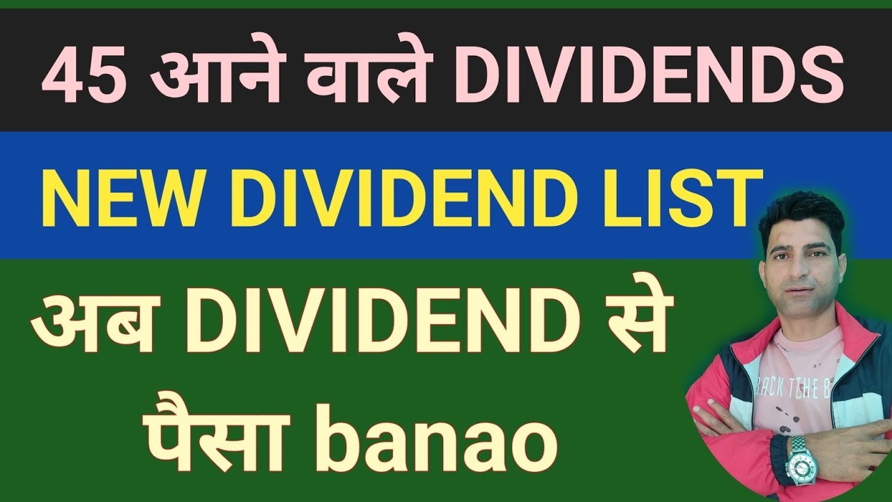 DIVIDEND STOCKS LATEST NEWS || आने वाले डिविडेंड शेयर्स || QUARTERLY DIVIDEND PAYING STOCKS || 