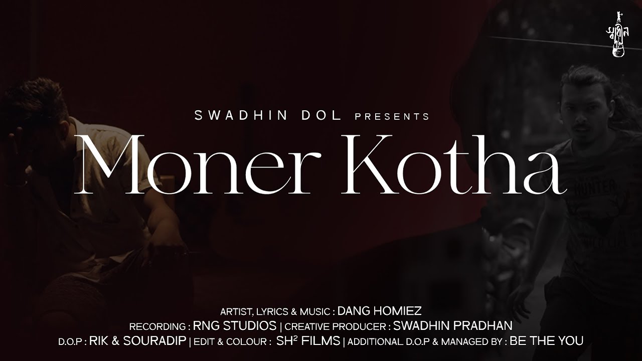 Moner Kotha l @Dang Homiez Official | Swadhin Dol | Bengali Folk Rap |Mofossol Music |Official Video