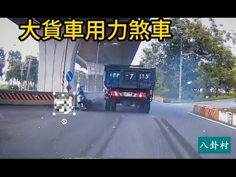 屏東內埔 國道3號下方的嚴重車禍事故影片