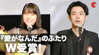 成田凌&岸井ゆきの、『愛がなんだ』のふたりがW受賞！第11回TAMA映画賞