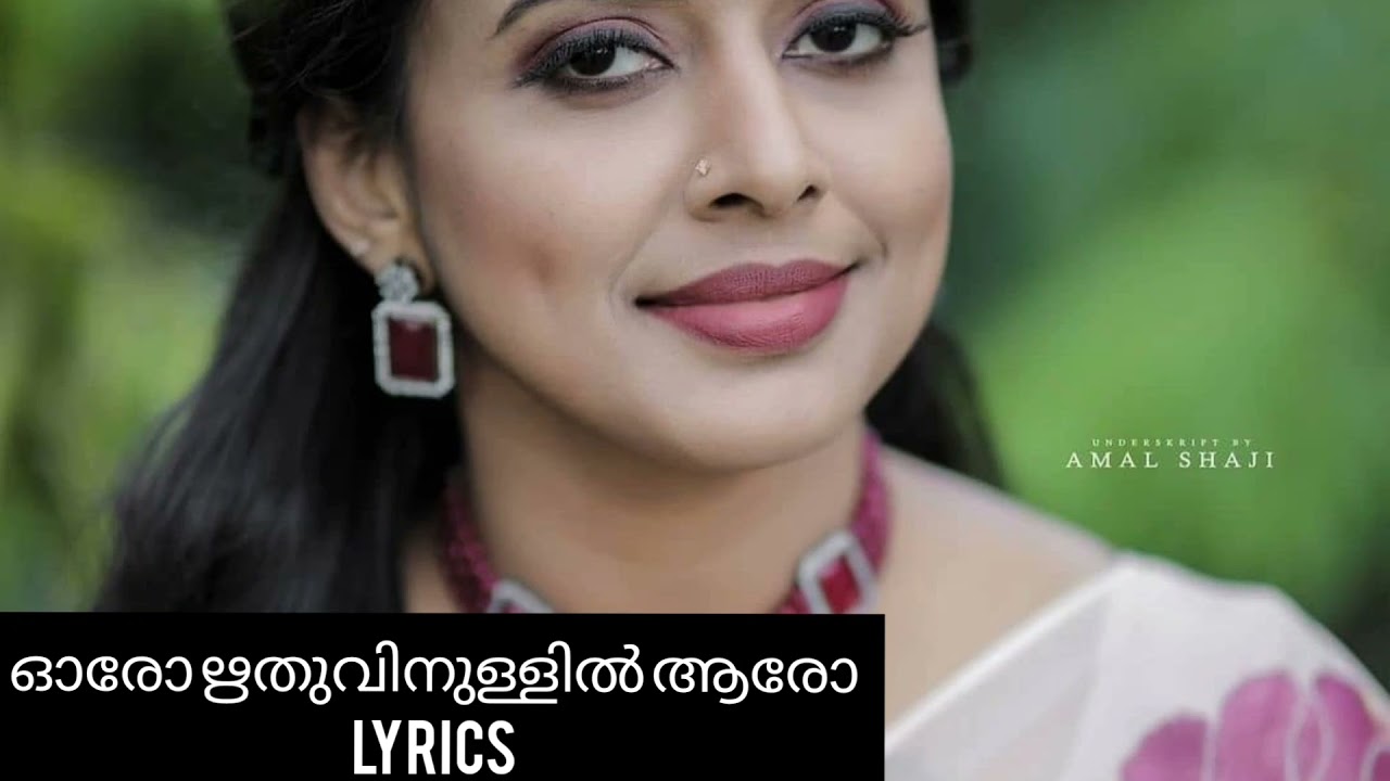 Oro Rithuvinnullill Aaro  Sithara Krishanakumar  Lyrics  LYRICIST 