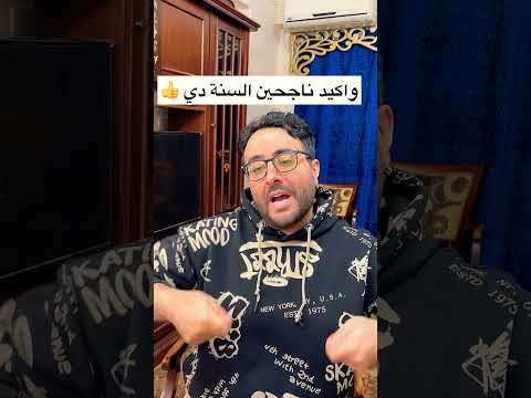 مهرجان تالتة إعدادي جمالهم مش عادي