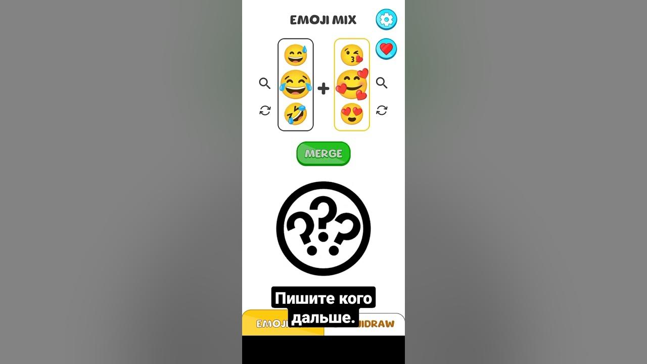 емодзи микс - YouTube