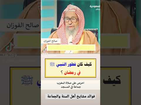 العلامة الشيخ ناصر الدين الألباني العلامة الشيخ صالح الفوزان