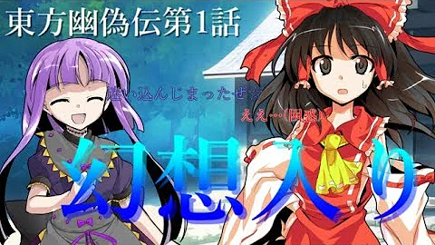 تحميل 東方 アニメ 1話 Mp4 Mp3 تحميل 東方 アニメ 1話 Mp4 Mp3