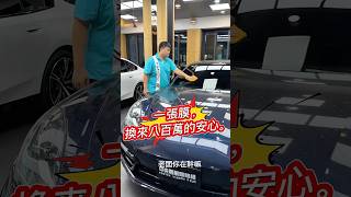 高端車主不說,但他們都這樣做🫣‼️ #前檔防爆膜 #隔熱紙推薦 #FSK冰鑽 #彰化隔熱紙 #台中隔熱紙 #汽車隔熱紙 #玻璃更換 #建築隔熱紙