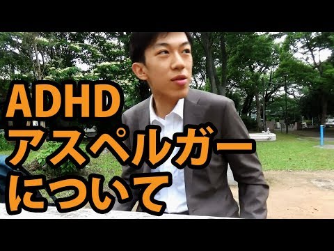 私はＡＤＨＤなんじゃないか