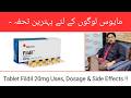 Fildil 20mg Tablet Tadalafil Uses Dosage Side Effects Erectile Dysfunction Treatment Urdu