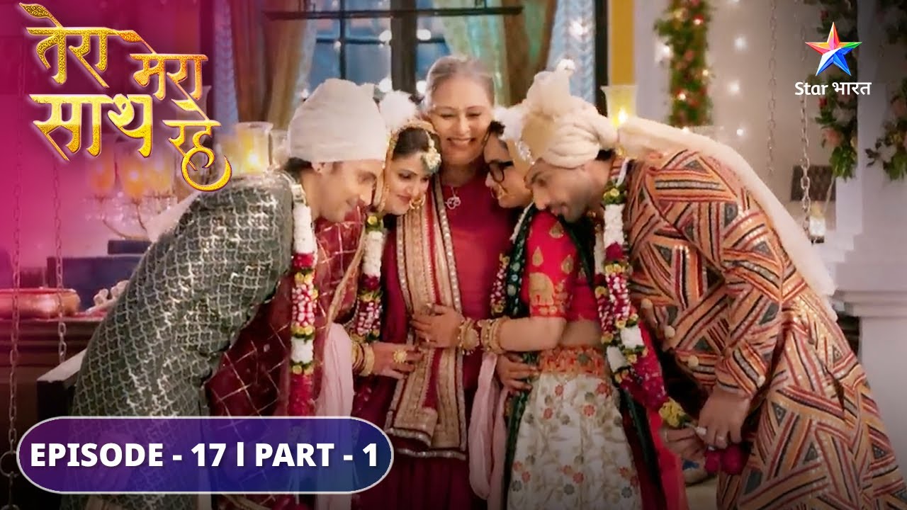 Ashi ne ki laaparwaahi | Tera Mera Saath Rahe | EPISODE-17 PART 1