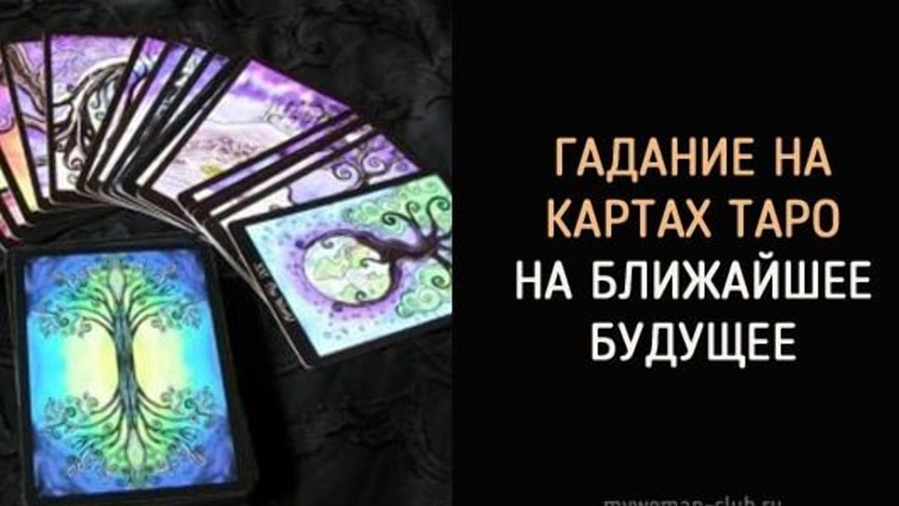 Астролог Онлайн Бесплатно На Ближайшее Будущее