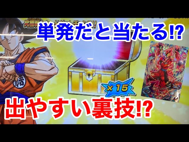 Sdbh 出やすい裏技 Bm7弾当たると貰えるベジットゼノ単発でやると当たる 究極戦士ゲットカードキャンペーン スーパードラゴンボールヒーローズ ビッグバンミッション7弾 Youtube Sdbh 出やすい裏技 Bm7弾当たると貰えるベジットゼノ単発でやると当たる 究極戦士ゲットカードキャンペーン スーパードラゴンボールヒーローズ ビッグバンミッション7弾 Youtube