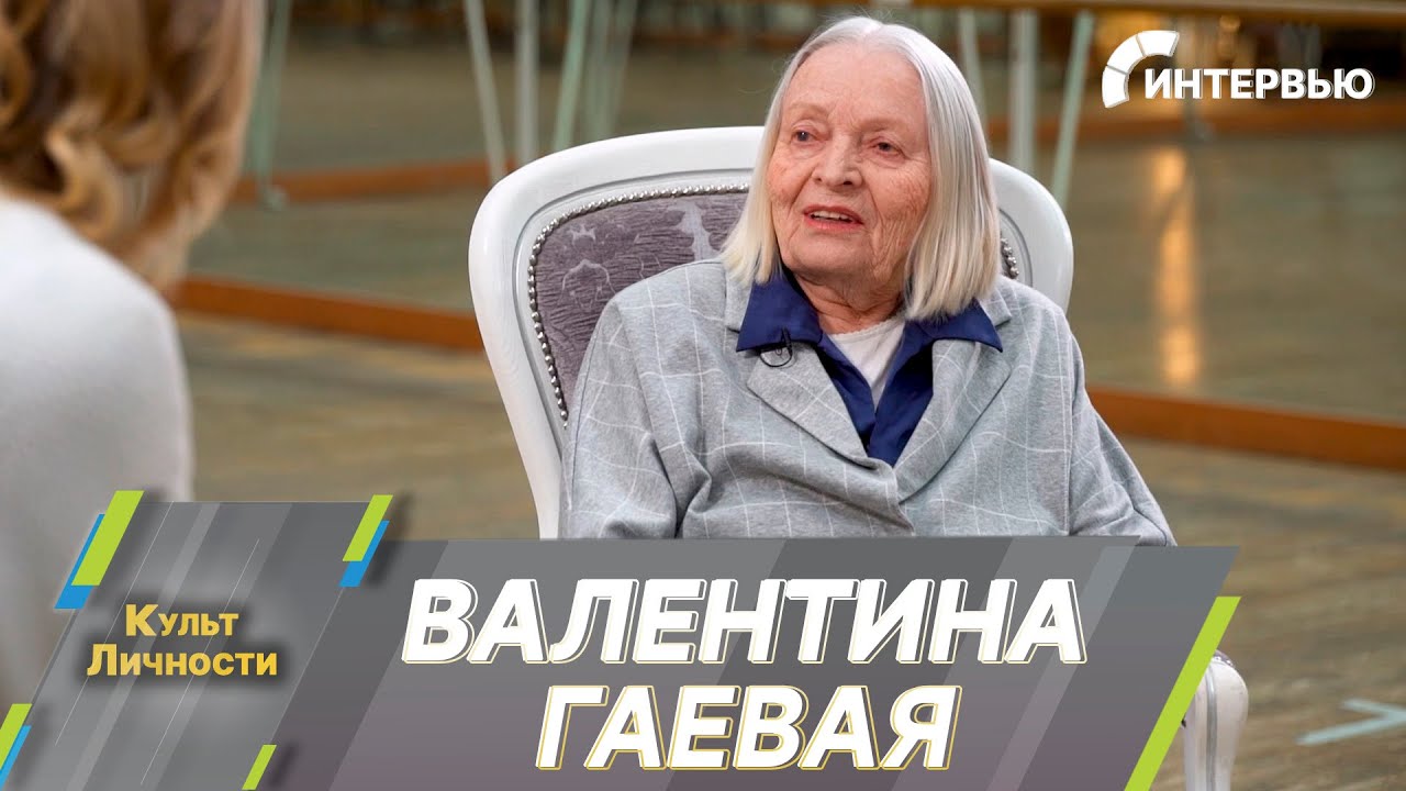 Валентина Гаевая: «Хорошки» достойны быть коллективом номер один в Беларуси