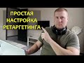 Настройка ретаргетинга в Яндекс Директ | Как настроить ретаргетинг