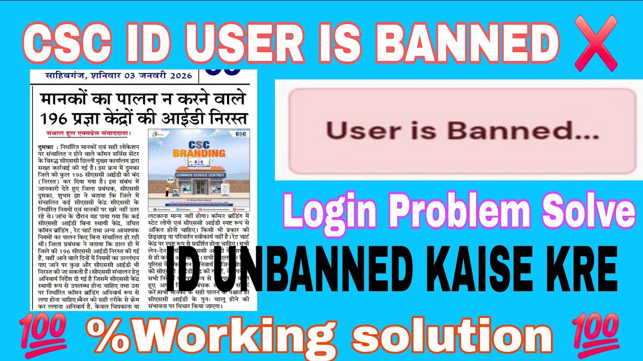 CSC ID Banned Problem 😱 | CSC User Is Banned How To Unbanned | Full ...