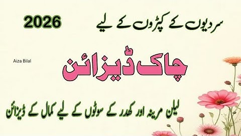 Very Stylish / Trendy Chaak Designs 2025-26 | Chaak Design for Winter | Winter Dress Design